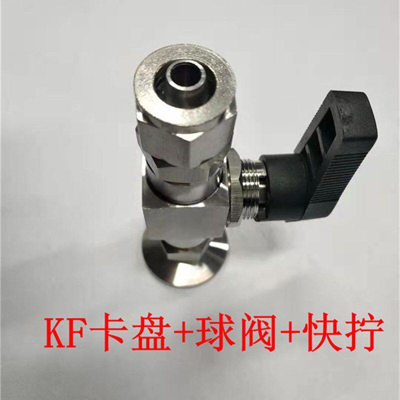 KF16/KF25卡盘球阀 KF快装球阀快拧接口 KF真空阀门 KF转快拧接头