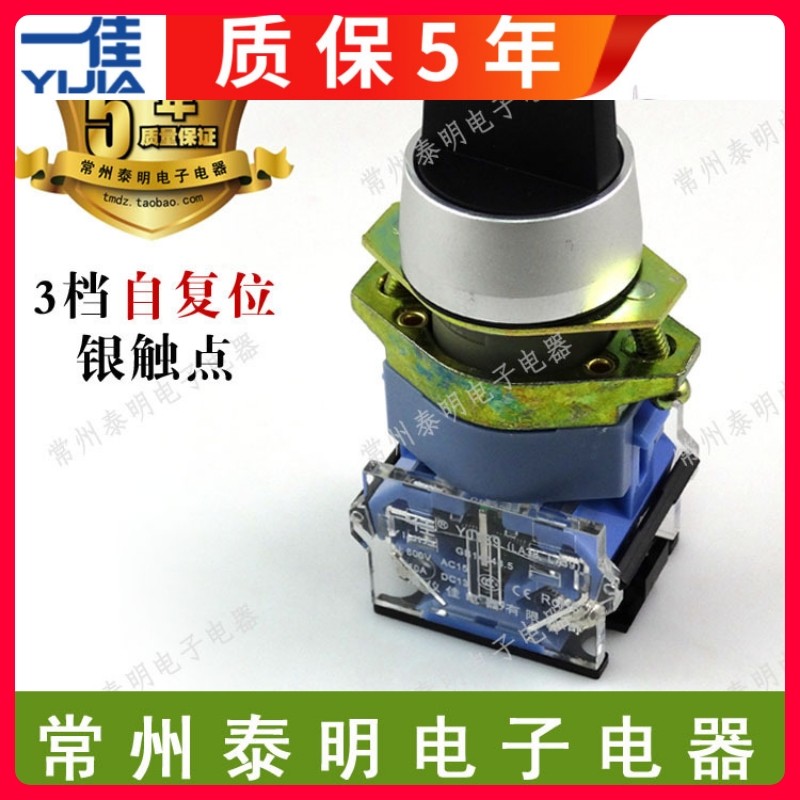 自复位3三档位电源开关LA39-20X33选择开关主令开关22MM 旋钮开关