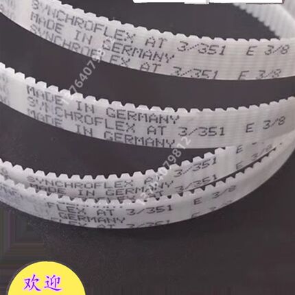 SYNCHROFLEX德国马牌 聚氨酯无缝钢丝传动带T5 270 T5 280 T5 295