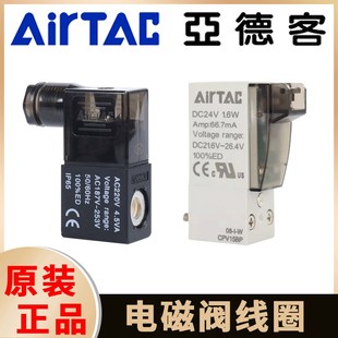 7V先导体CPV10 15BP防爆型CFB92 亚德客电磁阀线圈3V