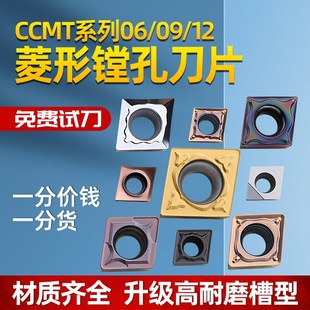 菱形内孔刀片铝用不锈钢专用车床合金陶瓷刀头ccmt060204ccgt09t3