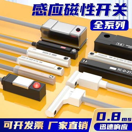 磁性开关感应器DMSG/CS1-U/J/G/F气缸二三线接近传感器D-M9B/A93