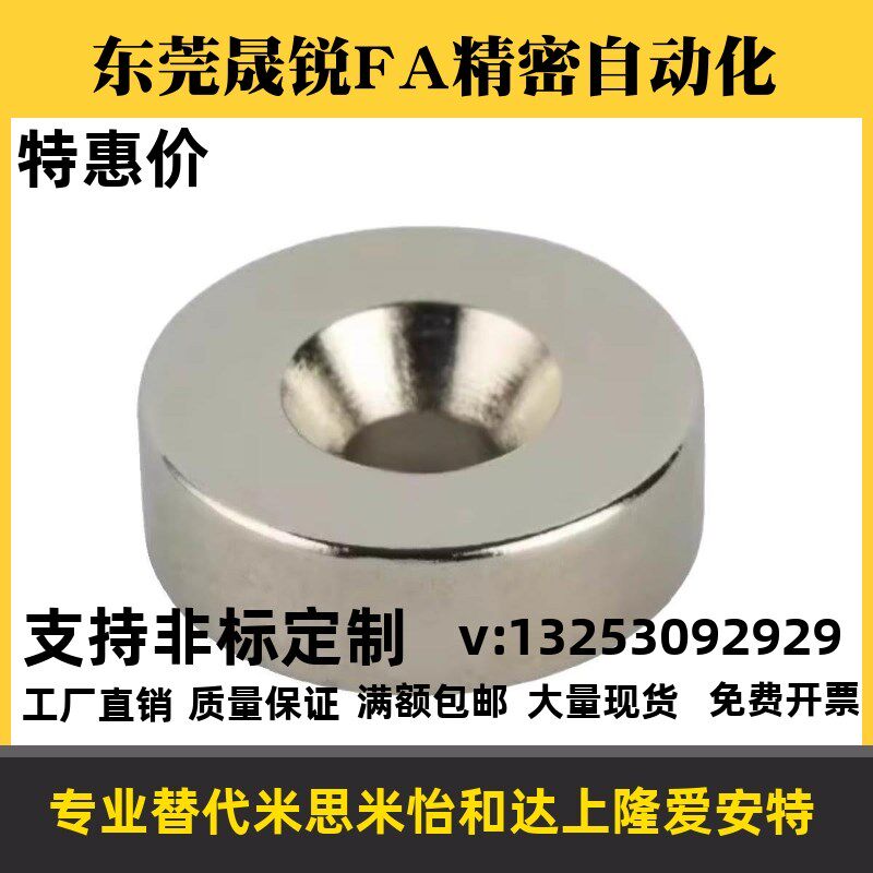 磁铁怡合达方形圆型BLS70/BLS71/BLS67/BLS68-A8-T2-T3-A10-T3-T4