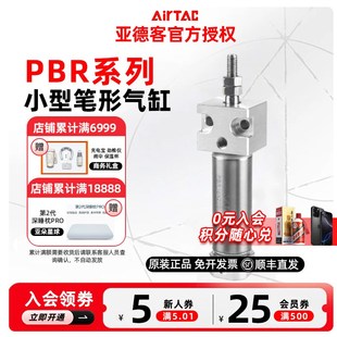 175 200 150 125 100 10X75 AIRTAC亚德客笔形气缸PBR8