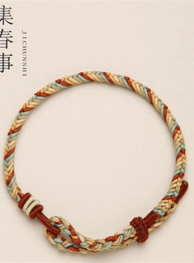 2024新款民族风编织手链手工设计F新中式手链编织手绳礼物桃不词