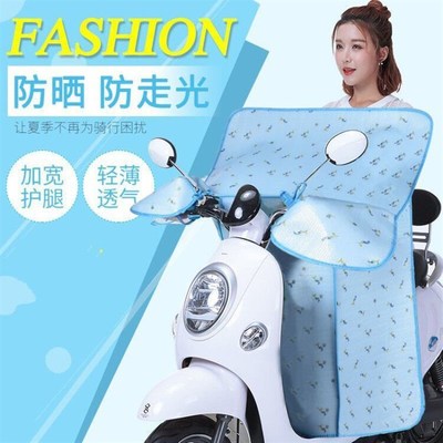 电动电瓶车挡风被夏季p防晒罩防风遮阳罩防雨四季通用摩托男女薄