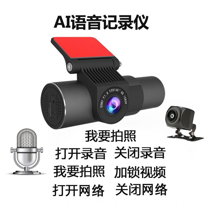 3录汽车车内外车后m无线行车记录仪2K高清夜视APP手机互联记录仪