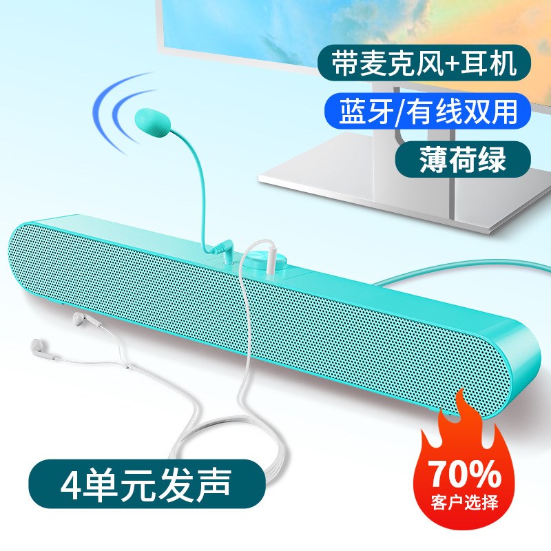 V-183电脑音响带麦功能笔记本迷你小音箱长Q条多媒体蓝牙低音炮