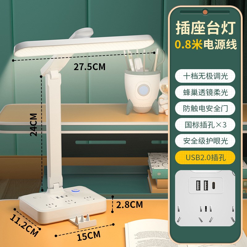 学习b护眼灯学生宿舍专用书桌led寝室卧室床头阅读台灯带插座