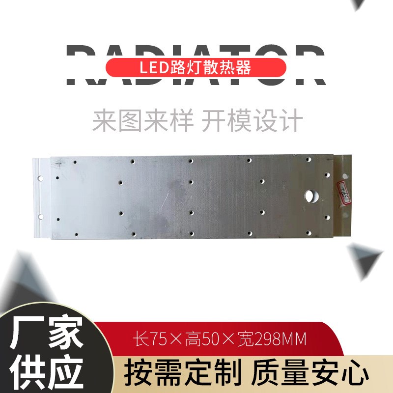 现货LED散热器2985075大功率铝型材电子O散热器led路灯散热器