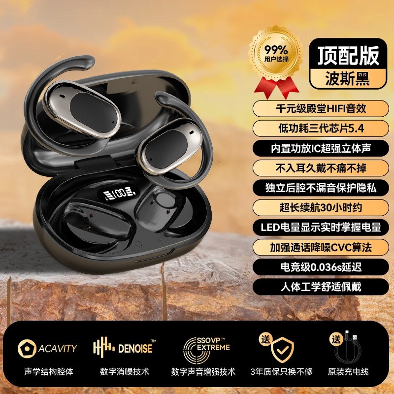 ai翻译耳机跨境私模蓝牙耳机无线挂耳式气传导开S放不入耳运动跑