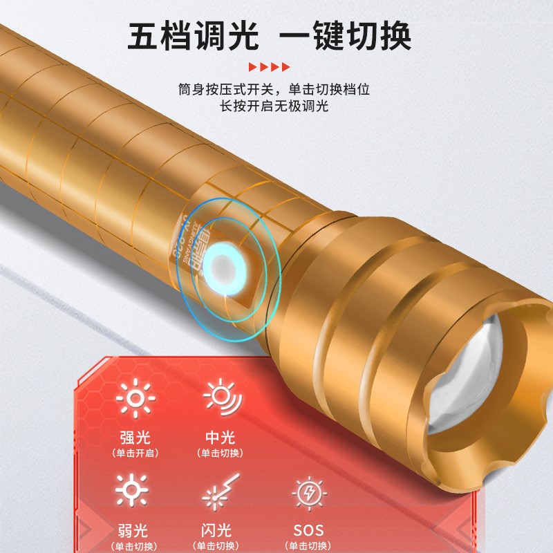 50W强光手电筒铝合金防水t防摔家用户外便携巡逻超长续航LED可变