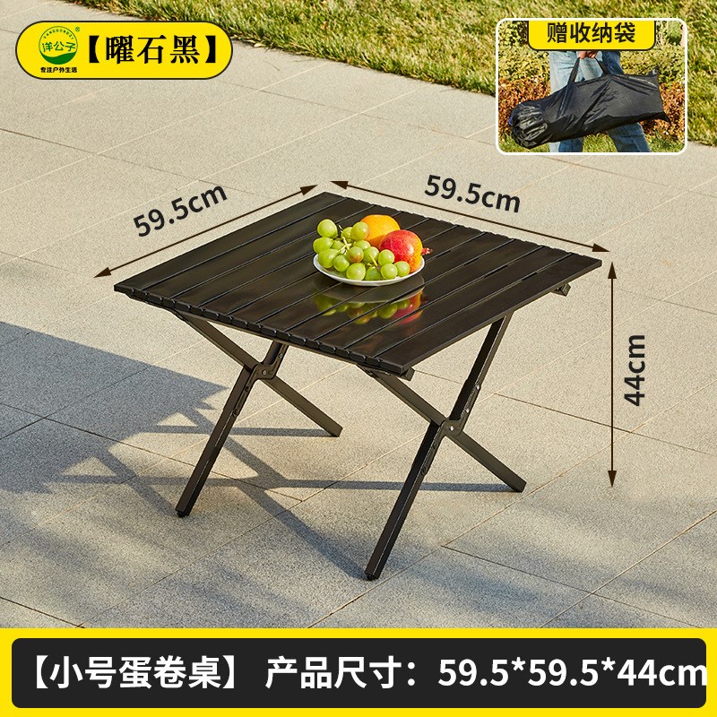 户外折叠桌蛋卷桌露营桌子便携式野餐G桌椅全套装野营装备用品代