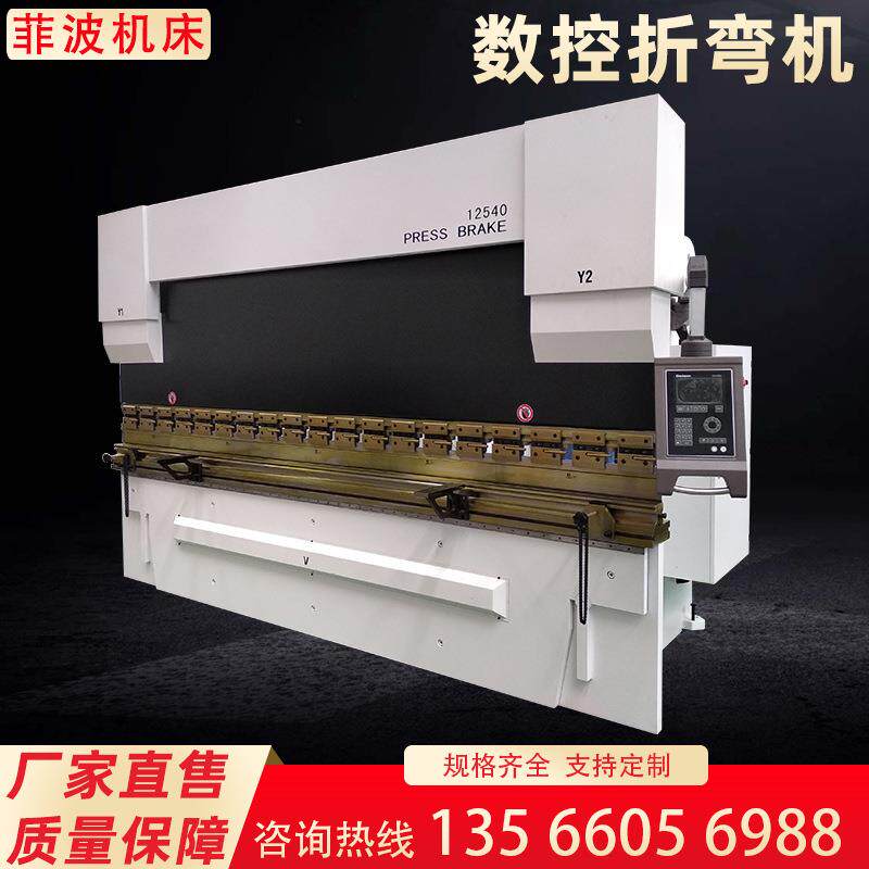 数控折弯机折弯机数控折弯机液压折弯机折弯机模具剪板机