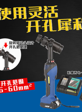 充电式电动直柄液压开孔器不锈钢/金属板手动轻松开孔