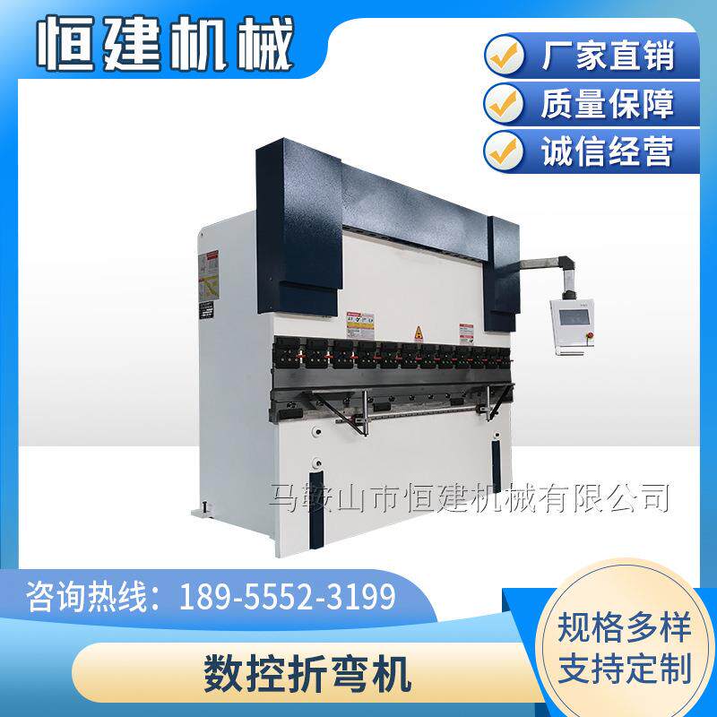 机械数控折弯机100T/2500折弯机 2.5米全数控折弯机