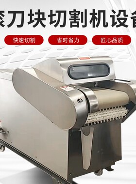 土豆滚刀块加工生产线不同切割克重物料无损耗红薯滚刀块加工设备