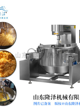 火锅底料多爪炒锅 不锈钢电磁炒锅 炒料炒菜炒酱不糊行星搅拌炒锅