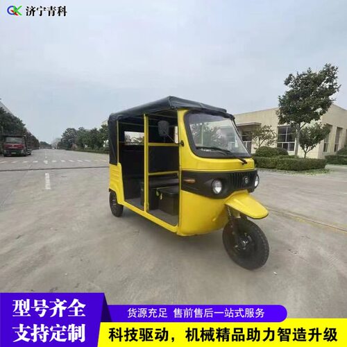 家用代步三排出行车 景区观光游览载客电动车 电动三轮嘟嘟车