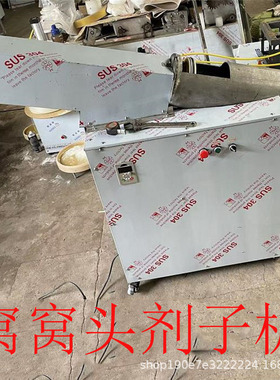 窝窝头成型机窝窝头机杂粮窝窝头设备窝头剂子机面团分割机