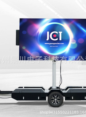 6㎡牵引式拖车屏 led广告车 定制生产宣传显示屏拖车 LED车载屏