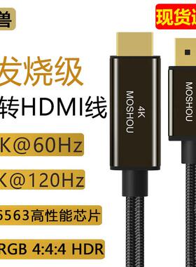 魔兽Mini DP/DP转HDMI线 线电脑连接电视高画 画质线 线2K@120Hz