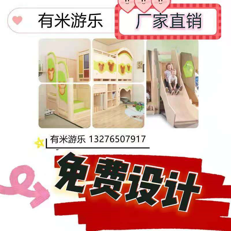 幼儿园儿童区角阁楼游戏屋早教中心木质滑梯攀爬钻洞组合感统训练
