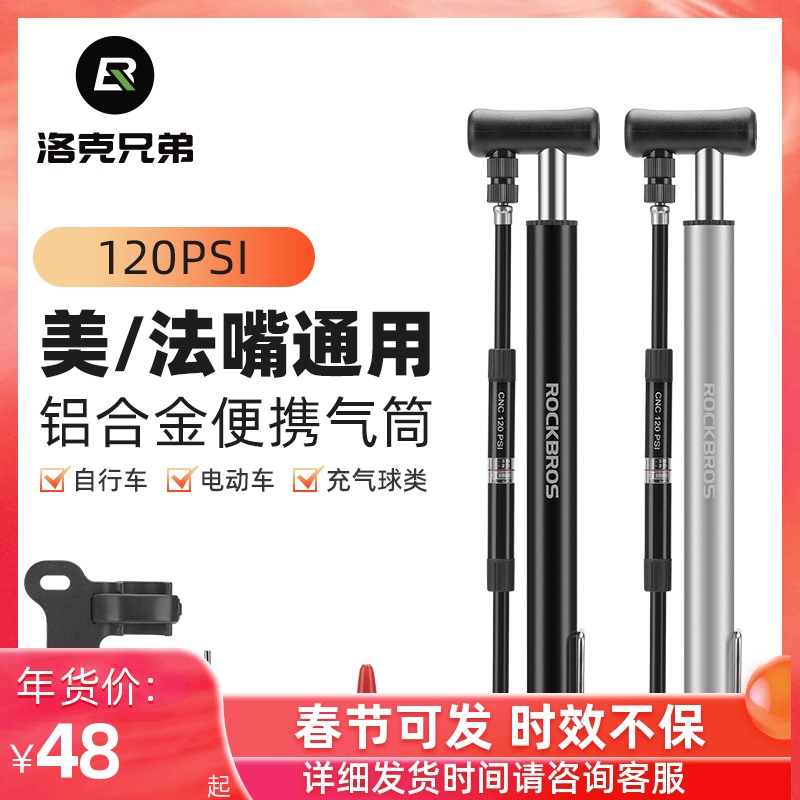 洛克兄弟自行车打气筒便携迷你高压带气压表美法嘴山地公路车配件