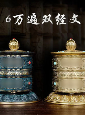 藏族纯铜车载指捻转金筒汽车车饰摆件双层浮雕转金轮家用装饰品