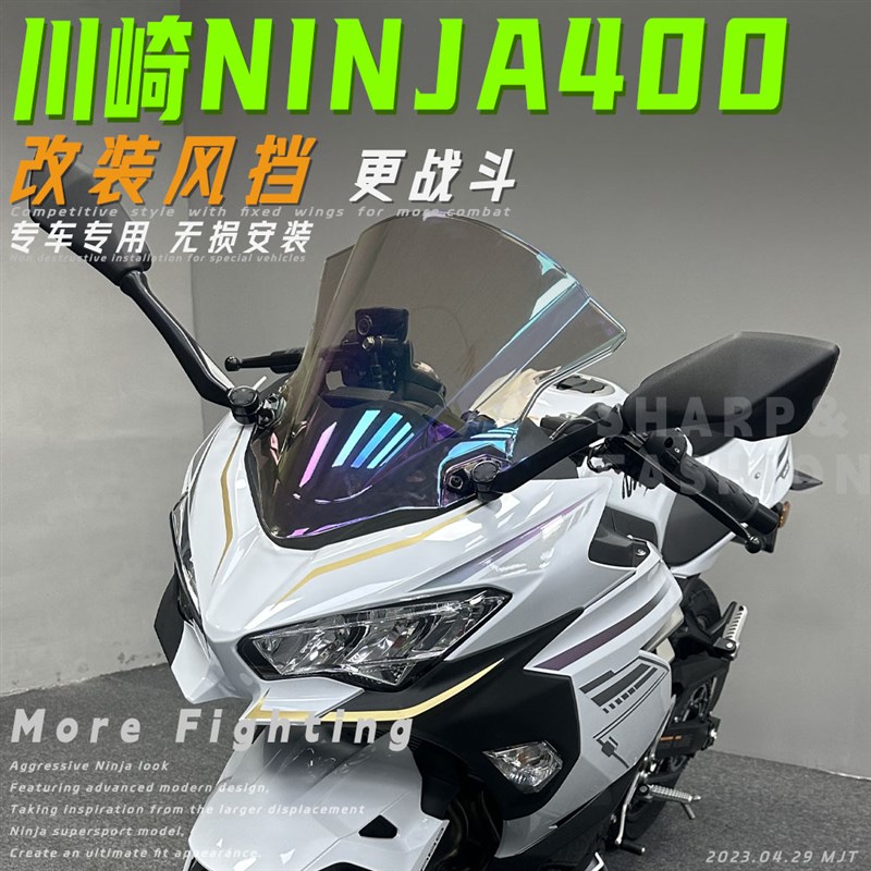 适用川崎NINJA 忍者400改装风挡 竞技款前挡风玻璃 导流罩配件