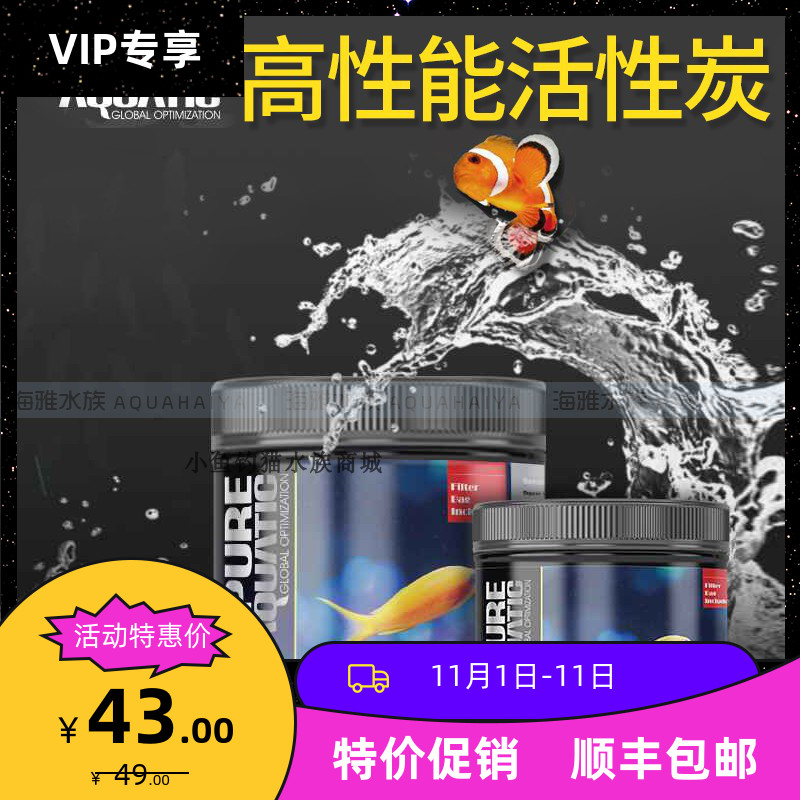 P牌椰片活性炭材料淡海水净水滤材鱼缸吸附炭高效不释放磷酸盐po4