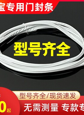 康宝消毒柜门密封条RTP640/700F-1A /700G-1/G21380A-1密封圈胶圈