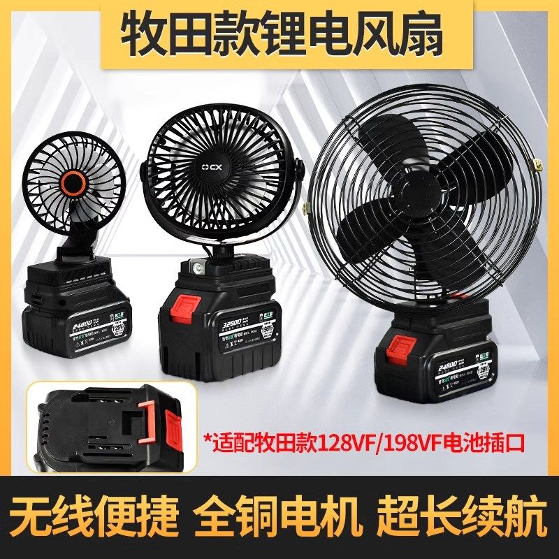 新款锂电池充电式风扇便携式风力露营户外无线小型电风扇充电风扇