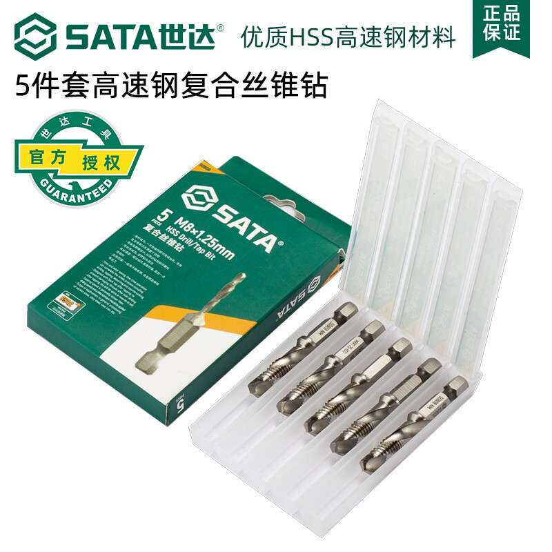 世达(SATA)50803-50810 5件套高速钢复合丝锥钻