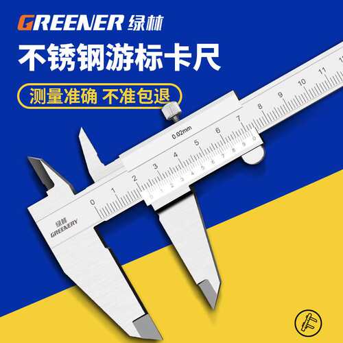 XD绿林不锈钢游标卡尺工业级家用数显油标千分尺小型工具高精度卡