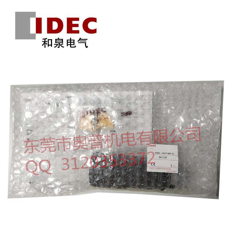 IDEC和泉安全电磁锁新款HS5L-VA7Y4M-G替代老款HS5E-A7Y003