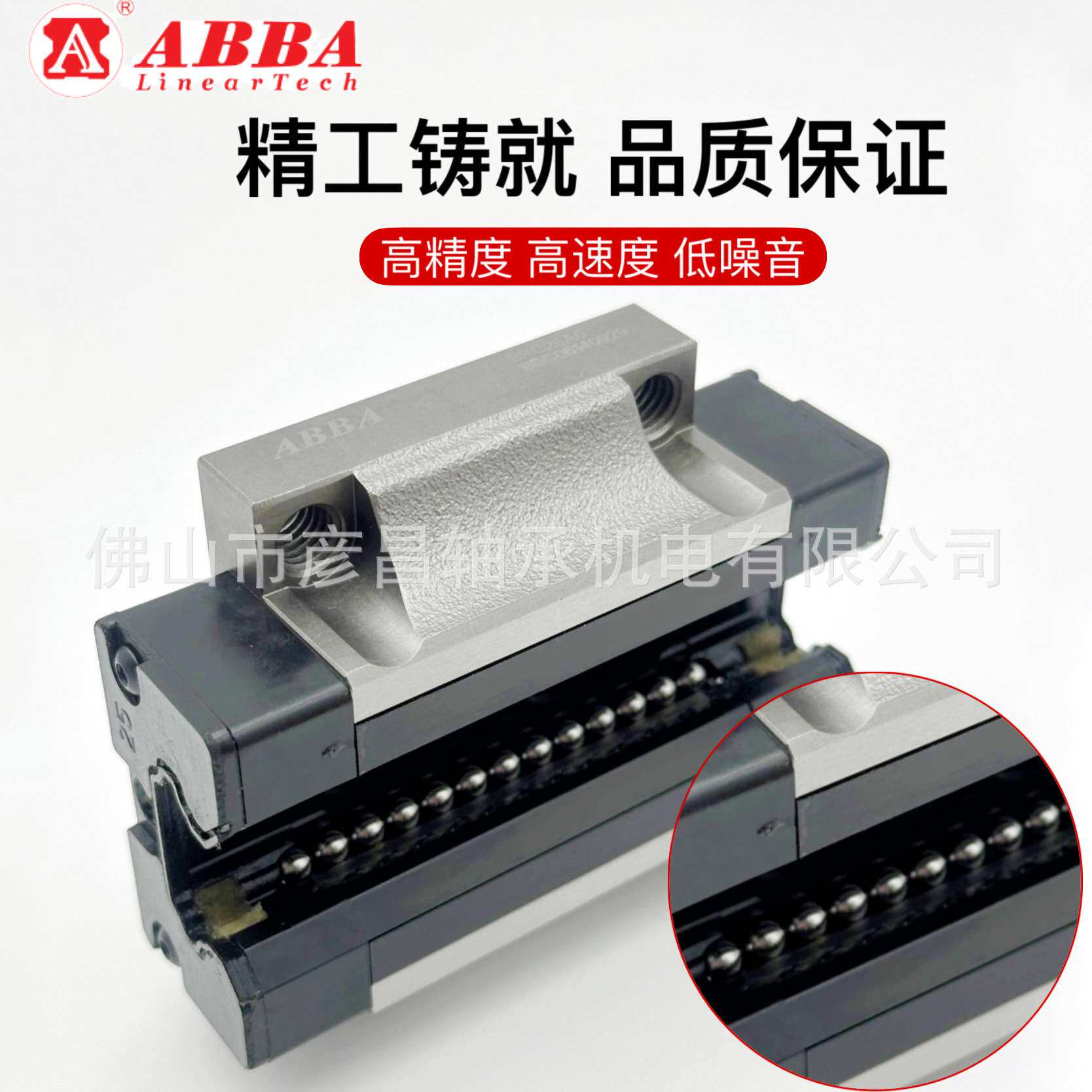 abba直线轴承导轨滑块限位块滑块传动滑轨导轨BRH15ABRH15ABRH15A