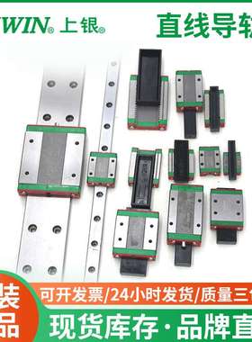 HIWIN上银HGL55CA直线滑轨滑块 机床线性滚珠导轨 机械手线轨现货