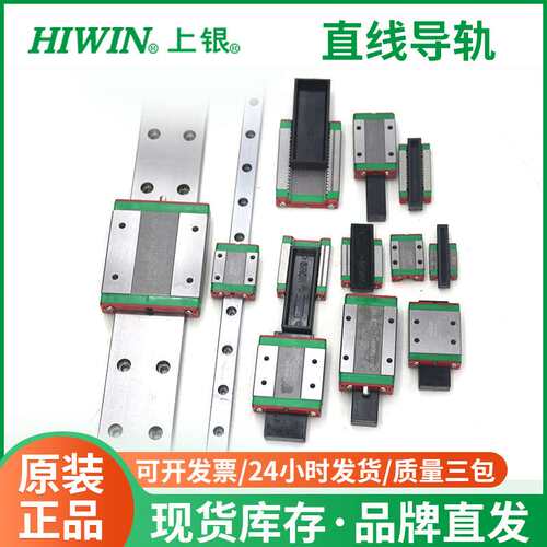 HIWIN上银HGL55CA直线滑轨滑块 机床线性滚珠导轨 机械手线轨现货