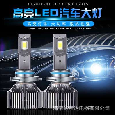 D2HLED高亮65W 大灯 解码强 通过率高 更聚光 H1 H7 900590069012