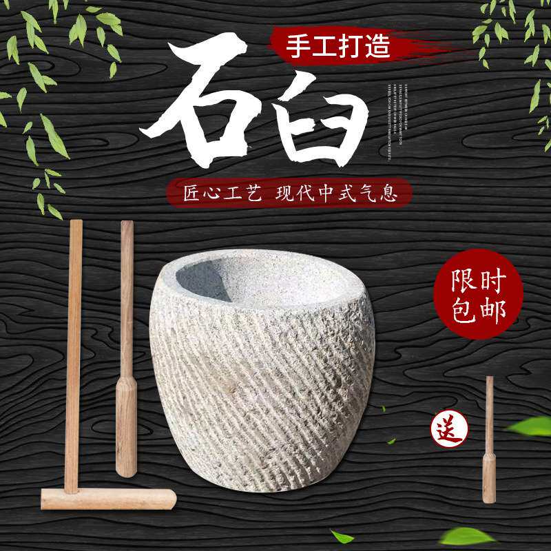 打糍粑工具老式农村石臼打年糕传统老石臼特大号石窝捣蒜器打麻糍