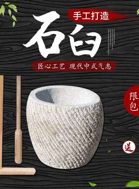 打糍粑工具老式农村石臼打年糕传统老石臼特大号石窝捣蒜器打麻糍