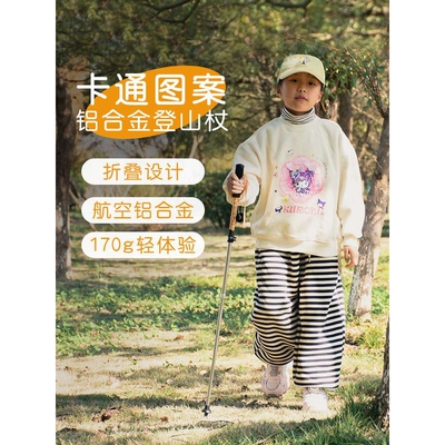 超轻航空铝合金登山杖便携式可伸缩折叠儿童专用爬山杖户外徒步杖