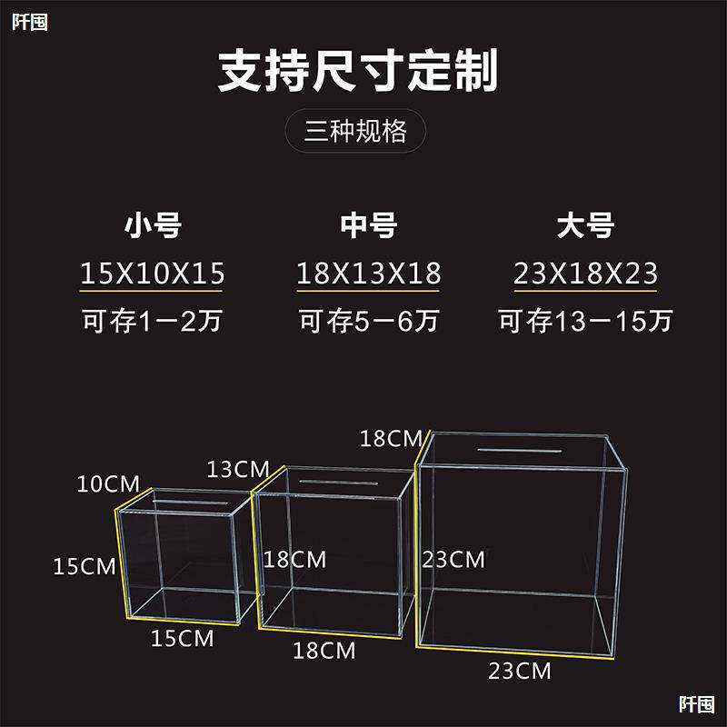 网红亚克力透明存钱罐可存可取儿童存钱箱小大号成人大容量纸