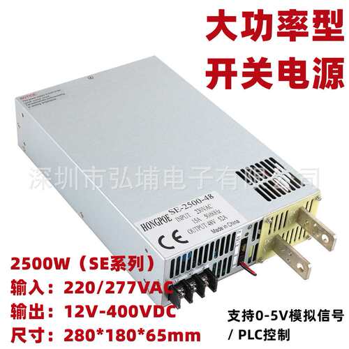 2500W12V15V24V48V60V72V110V300V400V开关电源0-5V模拟信号控制