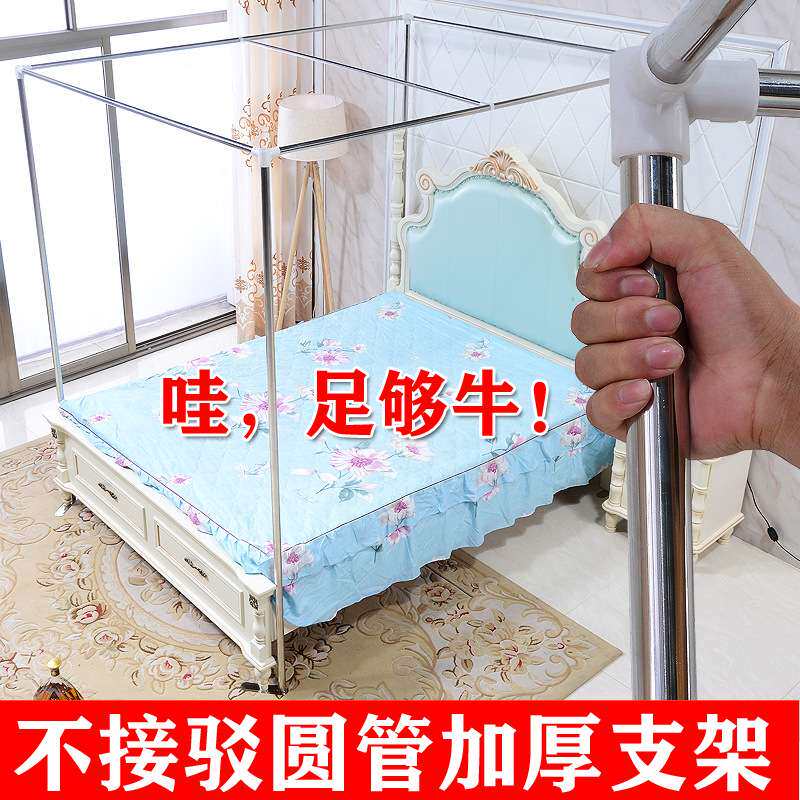 不蚊帐支架接驳米加粗不锈钢管落地加厚方支架杆圆管配件单门