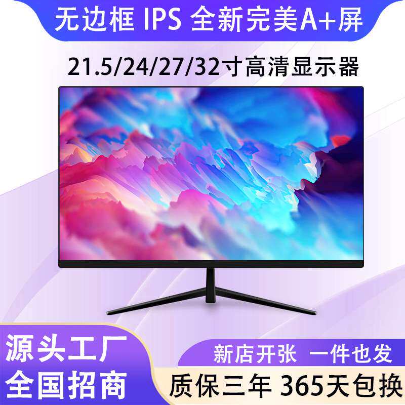 电脑显示器24寸27寸32寸2K曲面144Hz带鱼屏29寸显示屏IPS液晶屏
