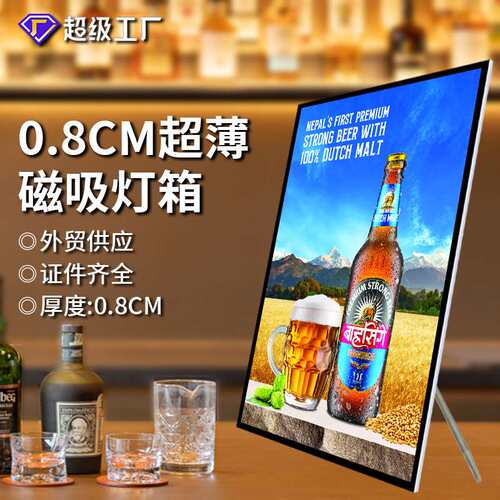 LED超薄磁吸灯箱亚克力发光高清灯箱连锁店价目表广告牌外贸品质