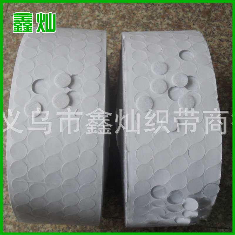 现货魔术贴强粘毛面勾面圆形粘扣带双面背胶毛刺3m魔力扣