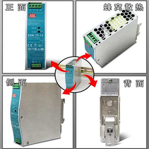 MW明纬EDR导轨75/120/150W直流稳压变压器12V24V48V 开关电源DR